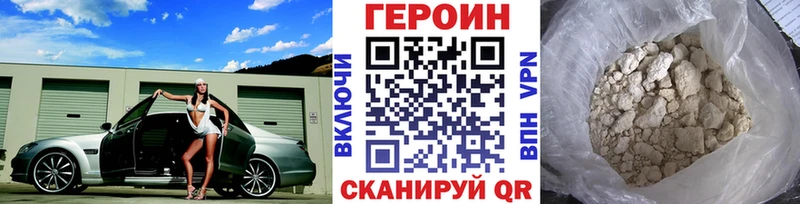 кракен как войти  Ковылкино  ГЕРОИН хмурый 