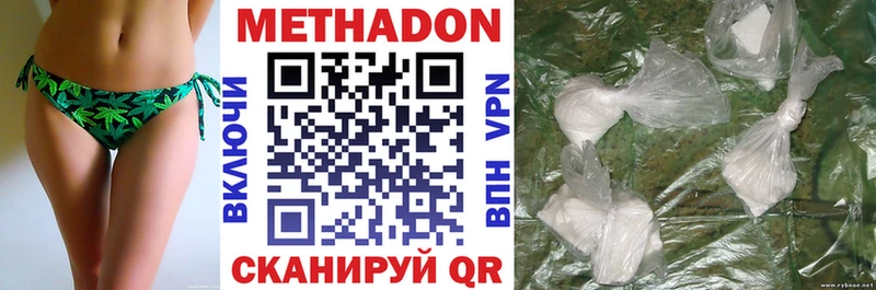 Метадон кристалл  Ковылкино 